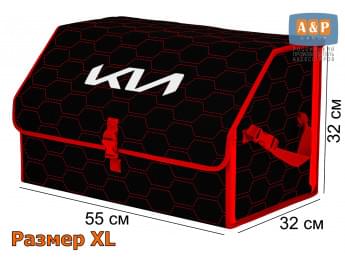 Органайзер-саквояж "Союз" в багажник KIA (КИА), размер XL. Цвет: черный с красной прострочкой Соты.