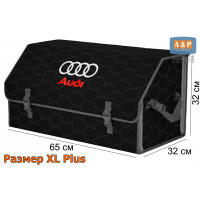Органайзер-саквояж "Союз" в багажник Audi (Ауди), размер XL Plus. Цвет: черный с серой прострочкой Соты.
