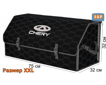 Органайзер-саквояж "Союз" в багажник Chery (Чери), размер XXL. Цвет: черный с серой прострочкой Соты.