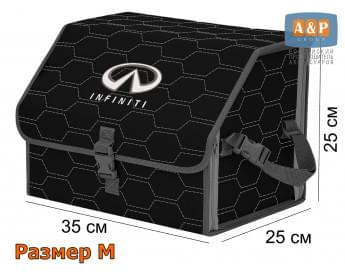 Органайзер-саквояж "Союз" в багажник Infiniti (Инфинити), размер M. Цвет: черный с серой прострочкой Соты.