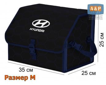Органайзер-саквояж "Союз" в багажник Hyundai (Хендай), размер M. Цвет: черный с синей прострочкой Соты.