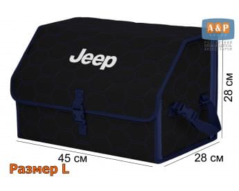 Органайзер-саквояж "Союз" в багажник Jeep (Джип), размер L. Цвет: черный с синей прострочкой Соты.