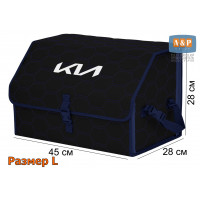 Органайзер-саквояж "Союз" в багажник KIA (КИА), размер L. Цвет: черный с синей прострочкой Соты.