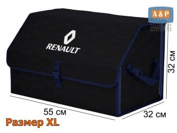 Органайзер-саквояж "Союз" в багажник Renault (Рено), размер XL. Цвет: черный с синей прострочкой Соты.