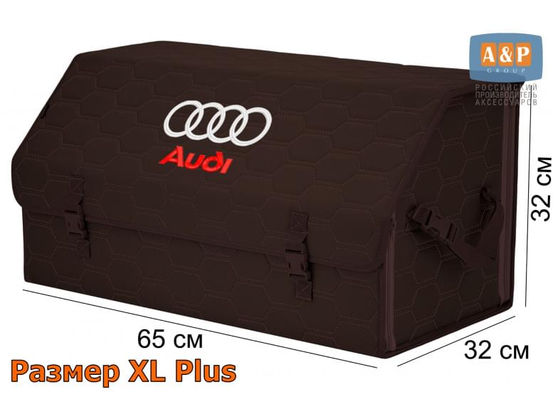 Органайзер-саквояж "Союз" в багажник Audi (Ауди), размер XL Plus. 