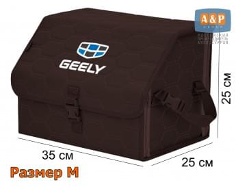 Органайзер-саквояж "Союз" в багажник Geely (Джили), размер M. Цвет: коричневый с коричневой прострочкой Соты.