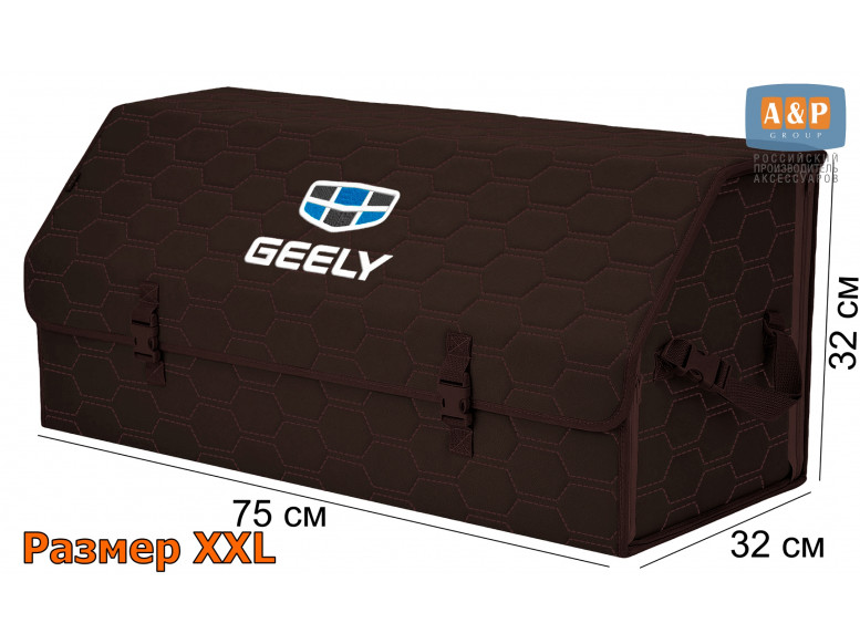 Органайзер-саквояж "Союз" в багажник Geely (Джили), размер XXL. 