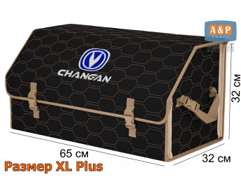 Органайзер-саквояж "Союз" в багажник Changan (Чанган), размер XL Plus. Цвет: черный с бежевой прострочкой Соты.