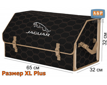 Органайзер-саквояж "Союз" в багажник Jaguar (Ягуар), размер XL Plus. Цвет: черный с бежевой прострочкой Соты.
