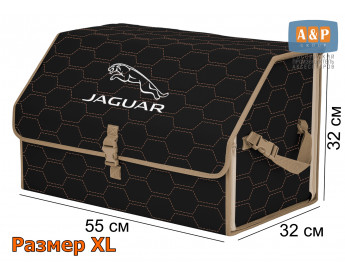 Органайзер-саквояж "Союз" в багажник Jaguar (Ягуар), размер XL. Цвет: черный с бежевой прострочкой Соты.