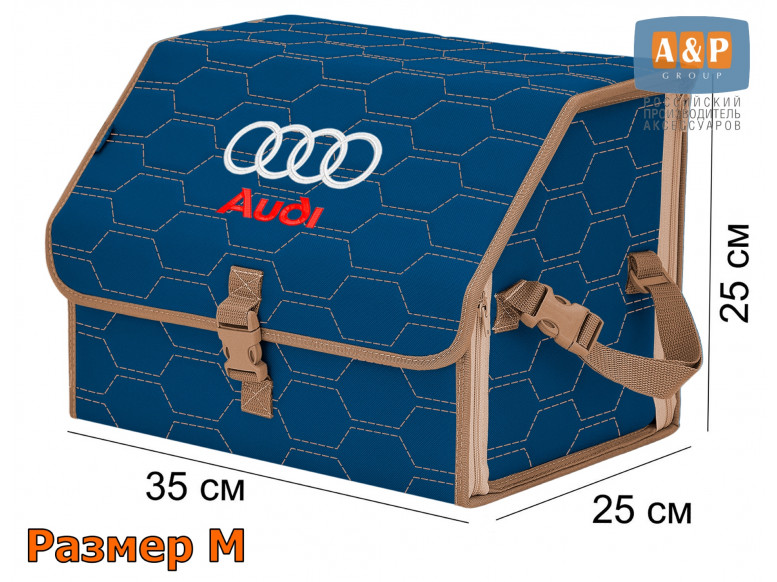 Органайзер-саквояж "Союз" в багажник Audi (Ауди), размер M. 