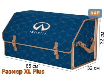 Органайзер-саквояж "Союз" в багажник Infiniti (Инфинити), размер XL Plus. Цвет: синий с бежевой прострочкой Соты.