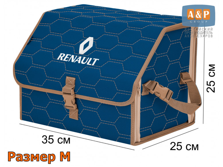 Органайзер-саквояж "Союз" в багажник Renault (Рено), размер M. 