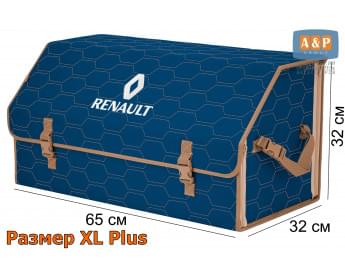 Органайзер-саквояж "Союз" в багажник Renault (Рено), размер XL Plus. Цвет: синий с бежевой прострочкой Соты.