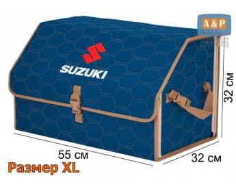 Органайзер-саквояж "Союз" в багажник Suzuki (Сузуки), размер XL. Цвет: синий с бежевой прострочкой Соты.