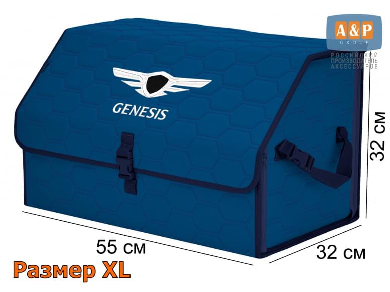 Органайзер-саквояж "Союз" в багажник Genesis (Дженезис), размер XL. 