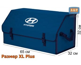 Органайзер-саквояж "Союз" в багажник Hyundai (Хендай), размер XL Plus. Цвет: синий с синей прострочкой Соты.