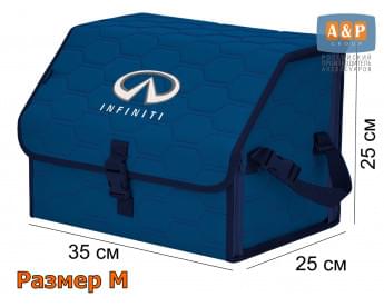 Органайзер-саквояж "Союз" в багажник Infiniti (Инфинити), размер M. Цвет: синий с синей прострочкой Соты.
