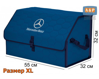 Органайзер-саквояж "Союз" в багажник Mercedes (Мерседес), размер XL. Цвет: синий с синей прострочкой Соты.