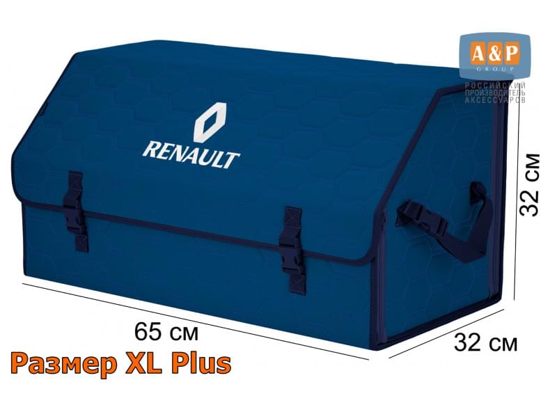 Органайзер-саквояж "Союз" в багажник Renault (Рено), размер XL Plus. 