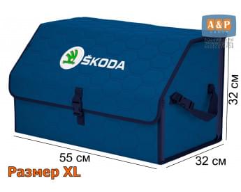 Органайзер-саквояж "Союз" в багажник Skoda (Шкода), размер XL. Цвет: синий с синей прострочкой Соты.
