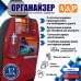Органайзер на спинку переднего сиденья автомобиля. 