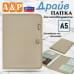 Папка для автодокументов "Драйв". Формат А5. 